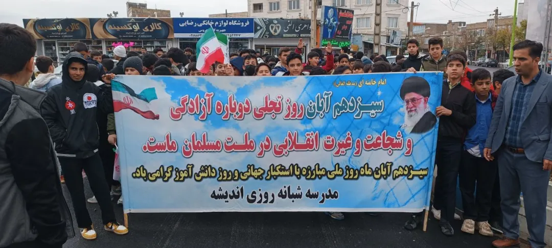 راهپیمایی پرشور ۱۳ آبان در کمیجان