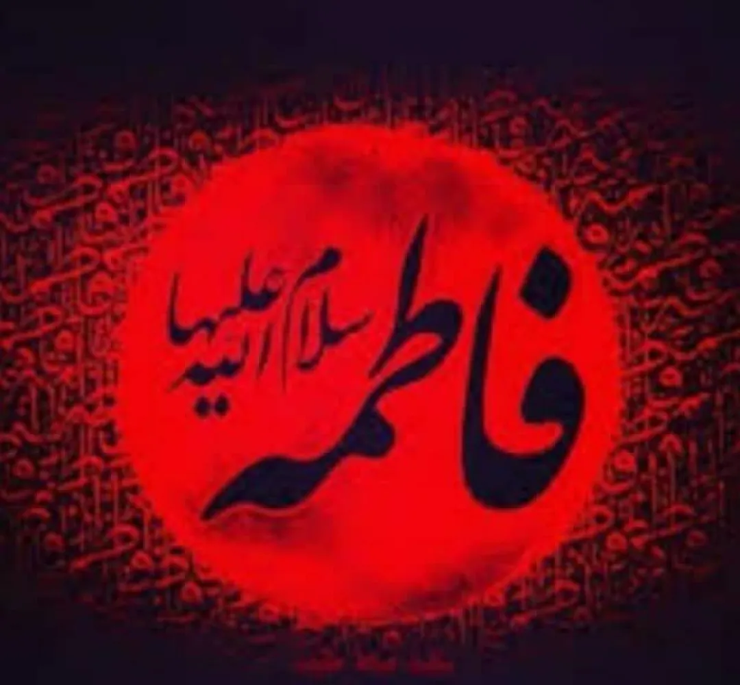 نقش حضرت زهرا (س) در دفاع از اسلام