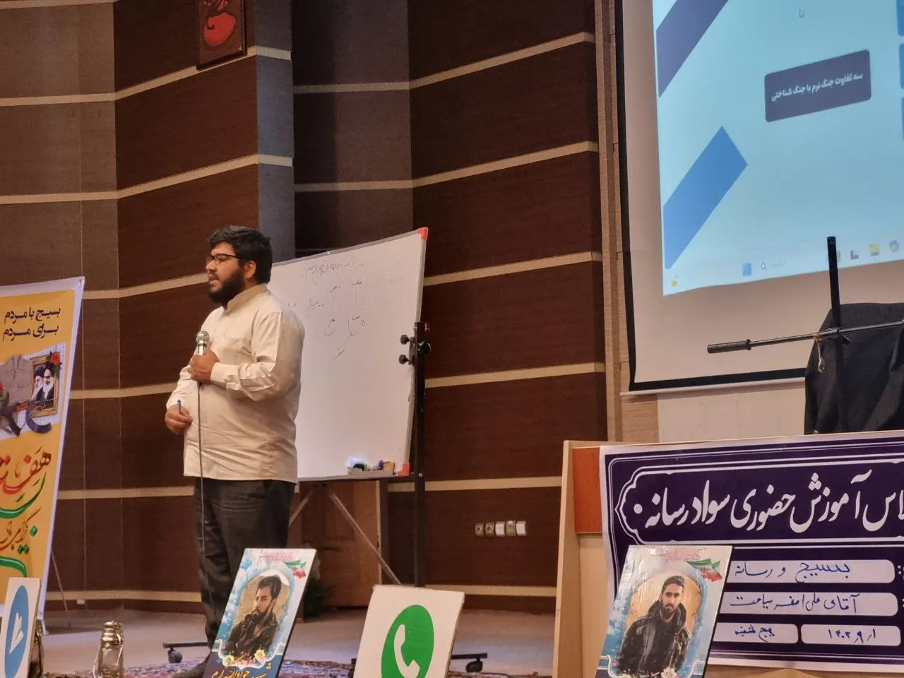 همایش بسیج و رسانه در ساوه برگزار شد