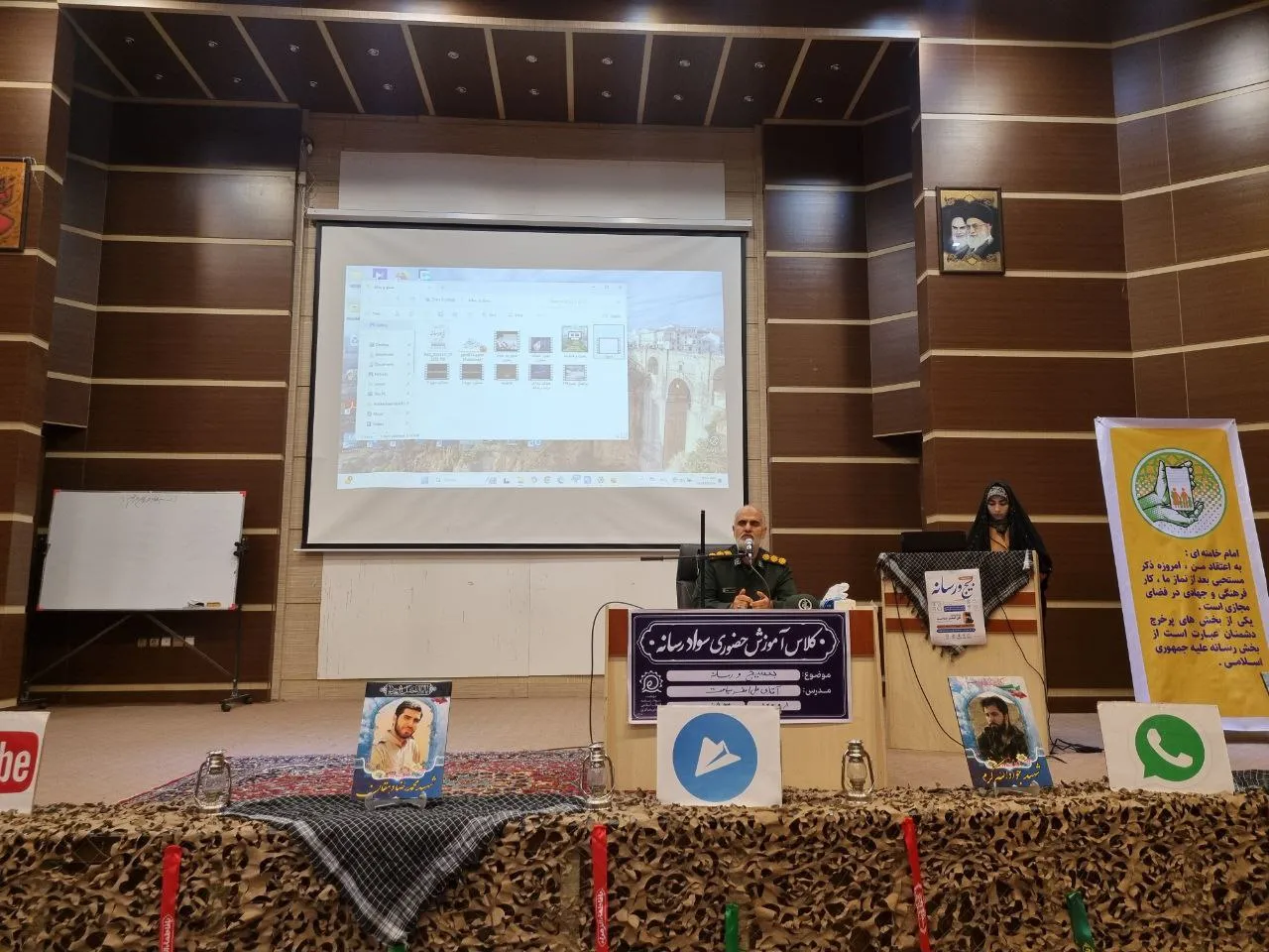 همایش بسیج و رسانه در ساوه برگزار شد