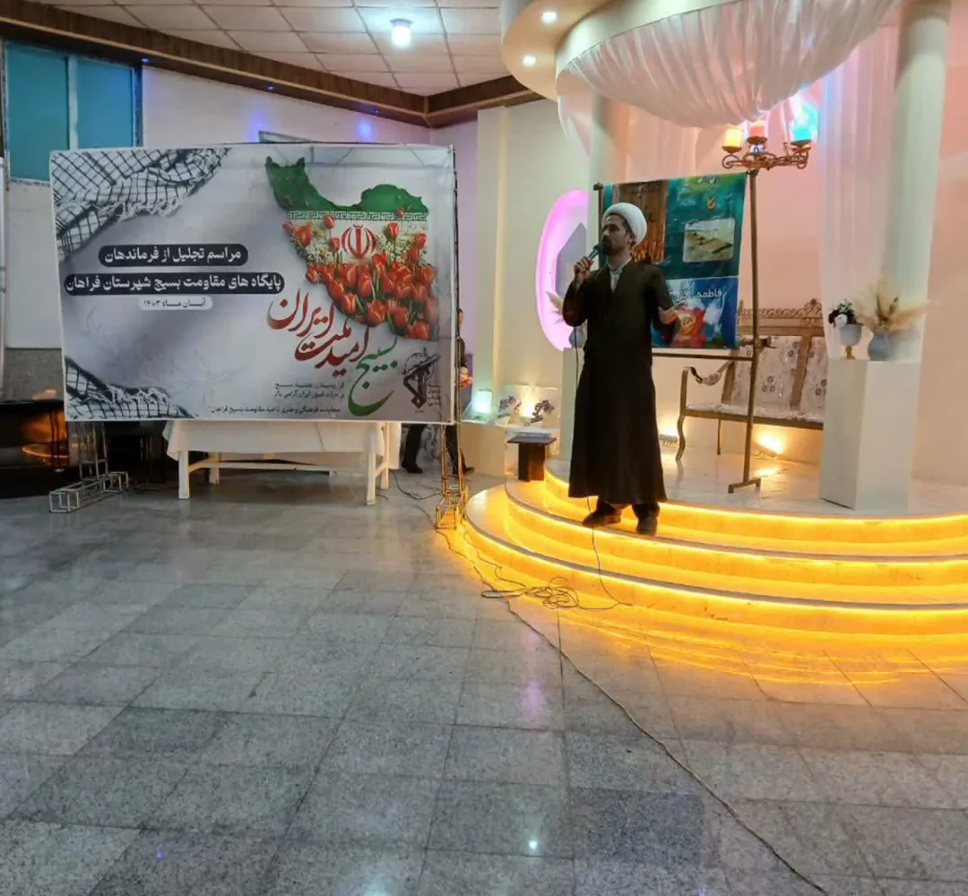 همایش خانواده تمدنساز در فراهان برگزار شد