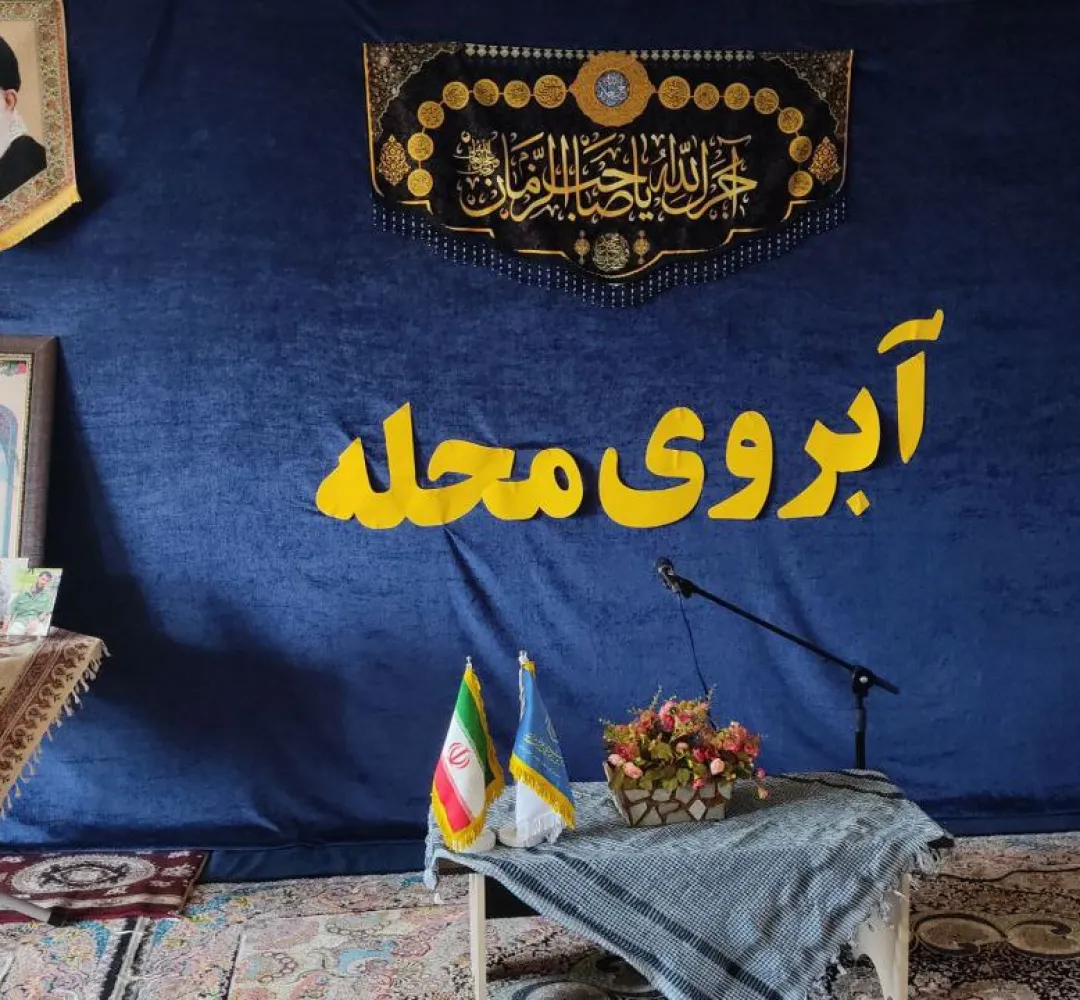 برنامه «آبروی محله» در ساوه برگزار شد
