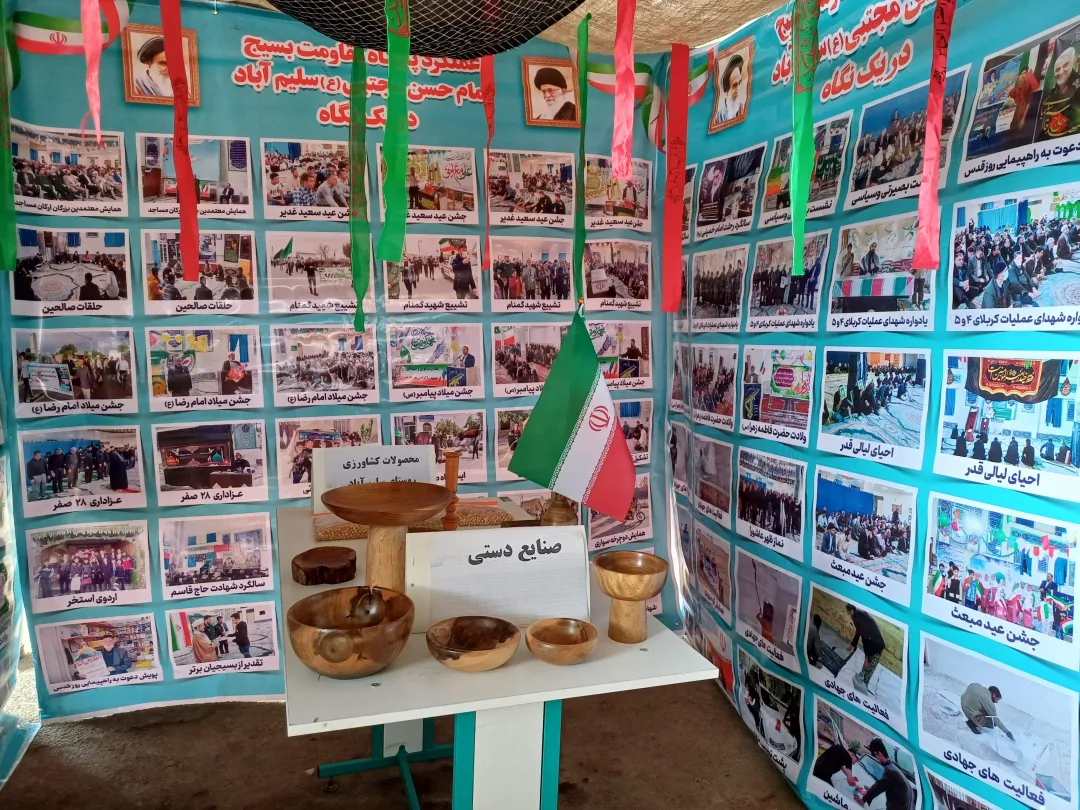 نمایشگاه «اسوه» در فراهان برگزار شد