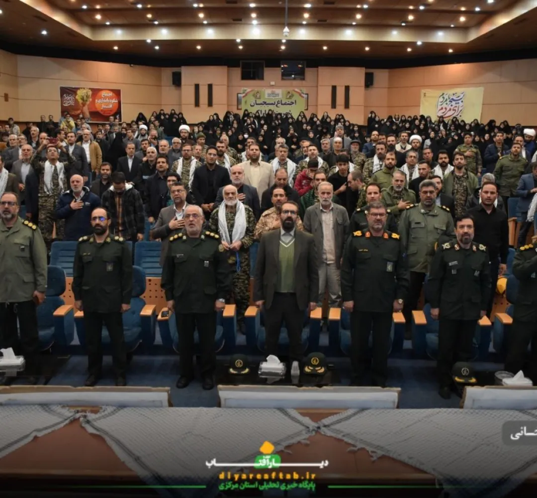 اجتماع شکوه پایداری و اقتدار