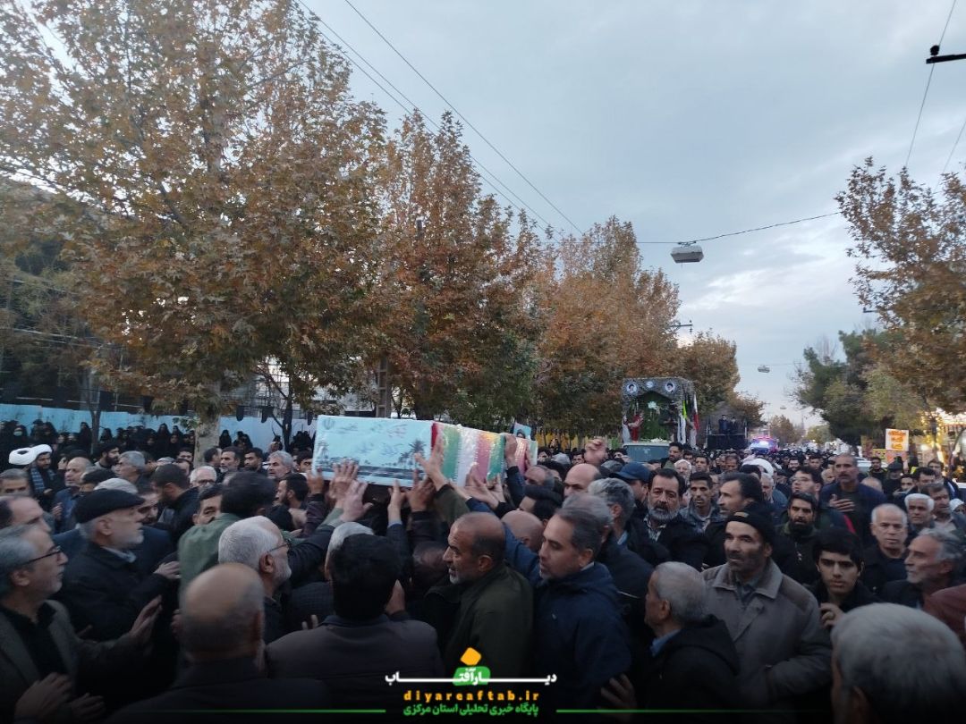 تشییع پیکر مطهر «شهید گمنام» در خمین