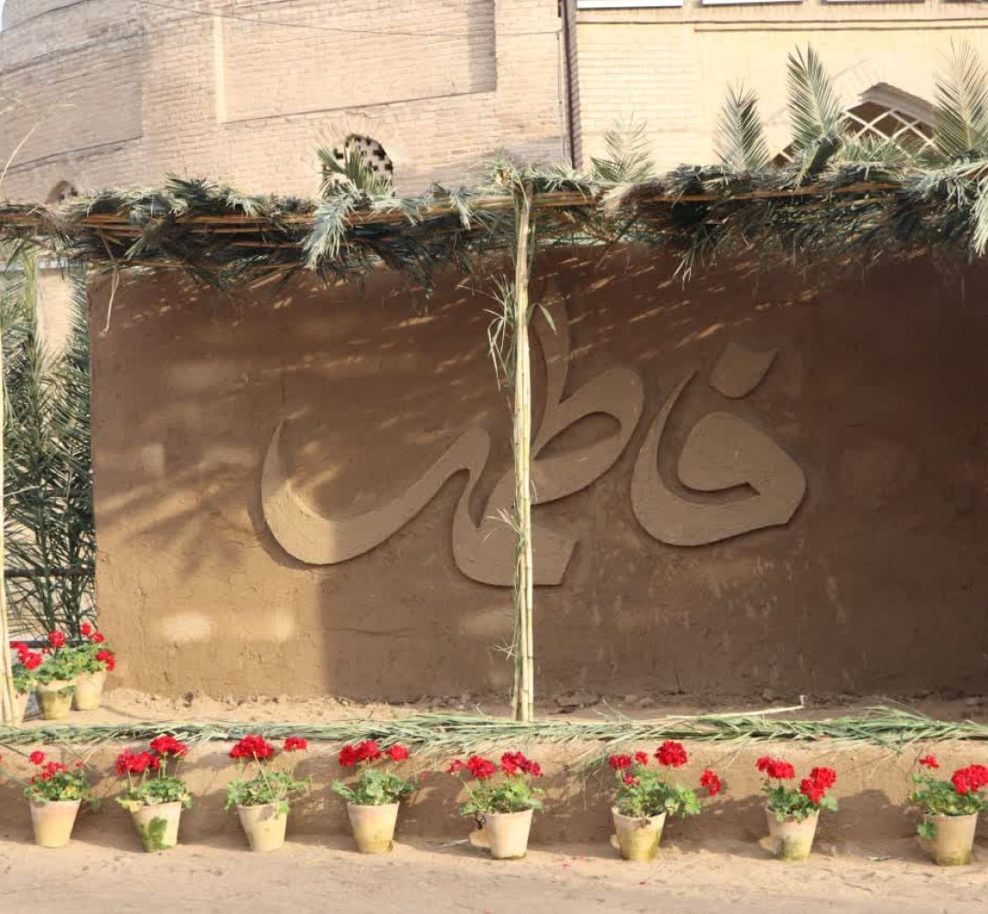 آئین شروع به کار سوگواره «خانه مادری»