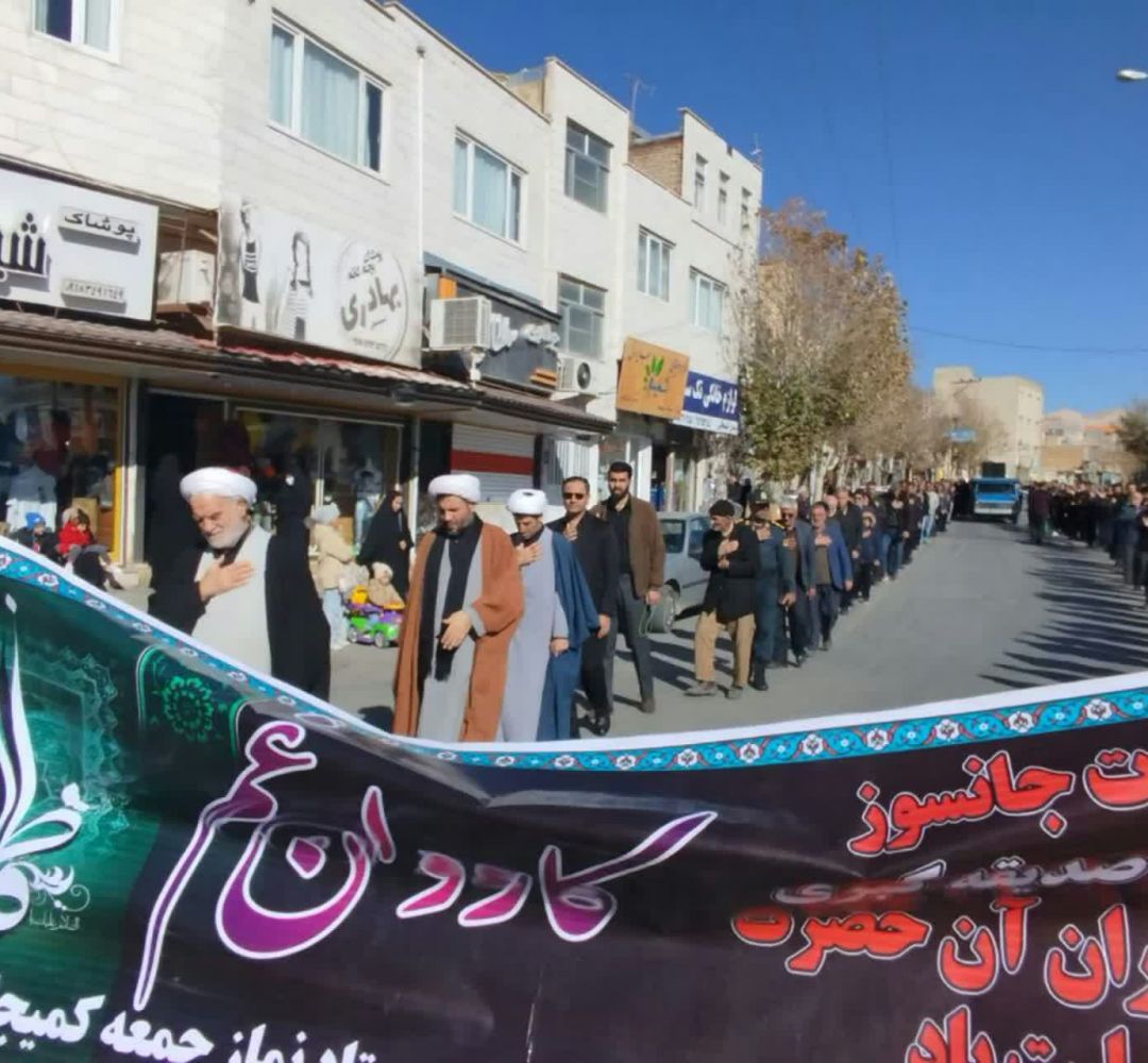 کمیجان در سوگ شهادت حضرت زهرا (س)
