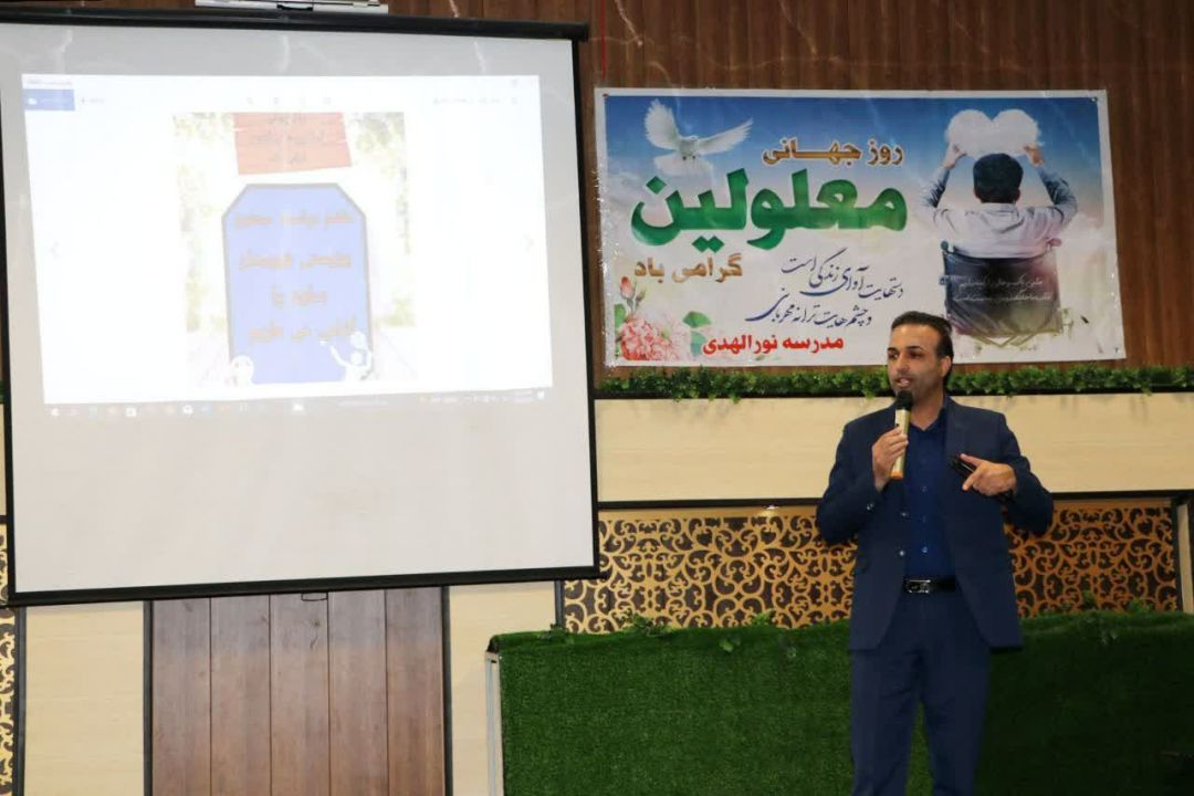 گرامیداشت روز جهانی معلولان در ساوه