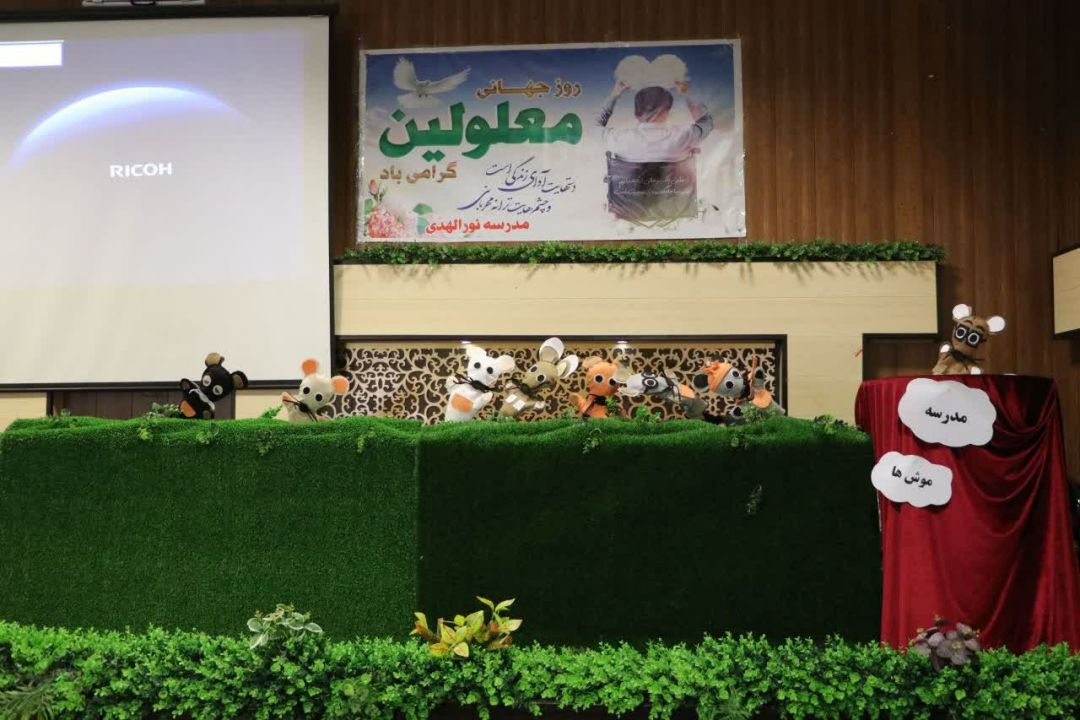 گرامیداشت روز جهانی معلولان در ساوه