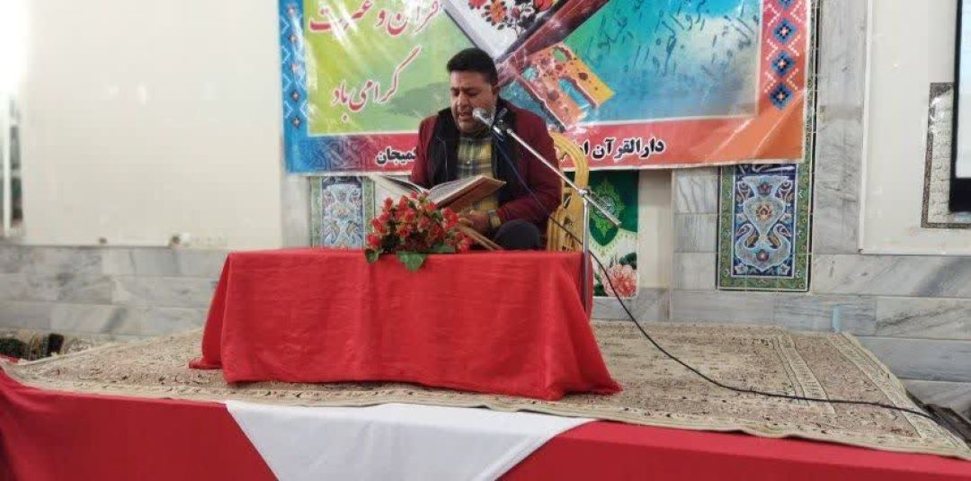 محافل انس با قرآن کریم در کمیجان