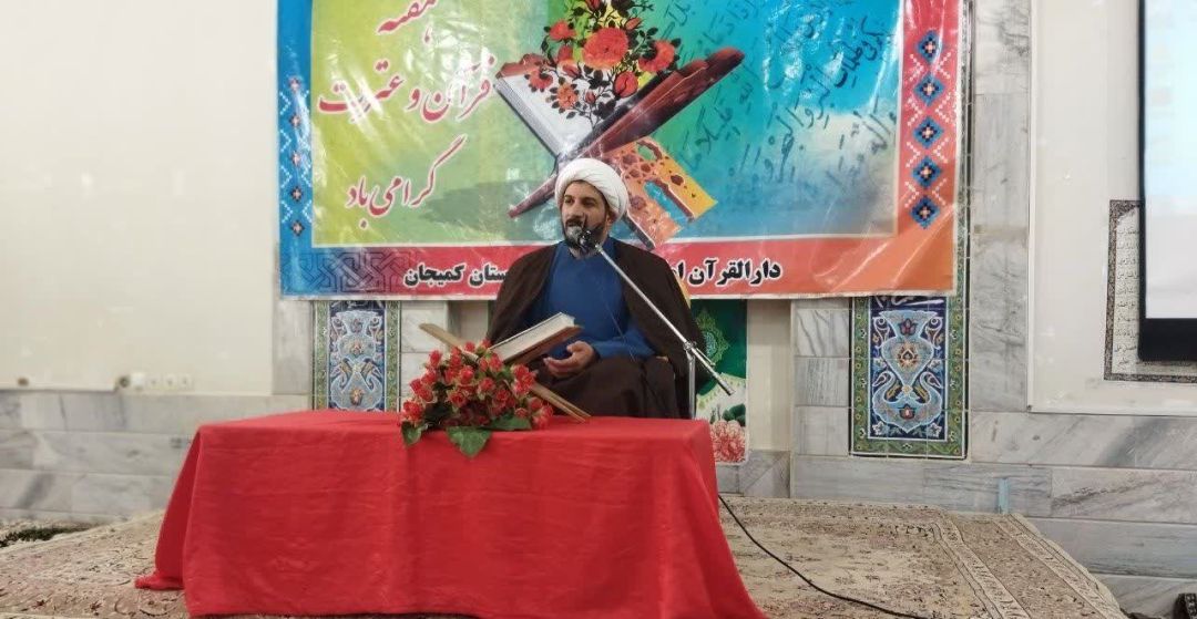 محافل انس با قرآن کریم در کمیجان
