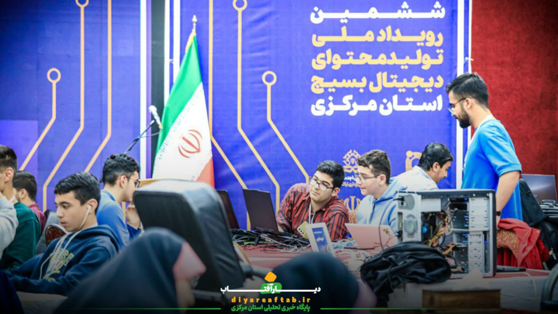 حال و هوای رویداد تولید محتوای دیجیتال