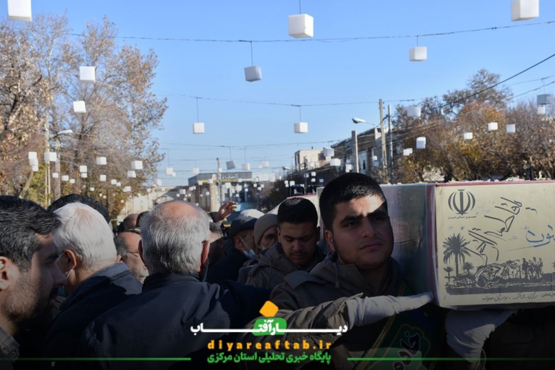تشییع پیکر «شهید گمنام» در اراک