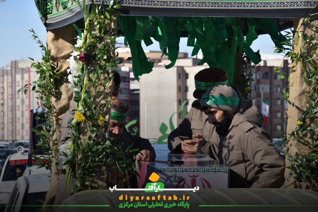 تشییع پیکر «شهید گمنام» در اراک