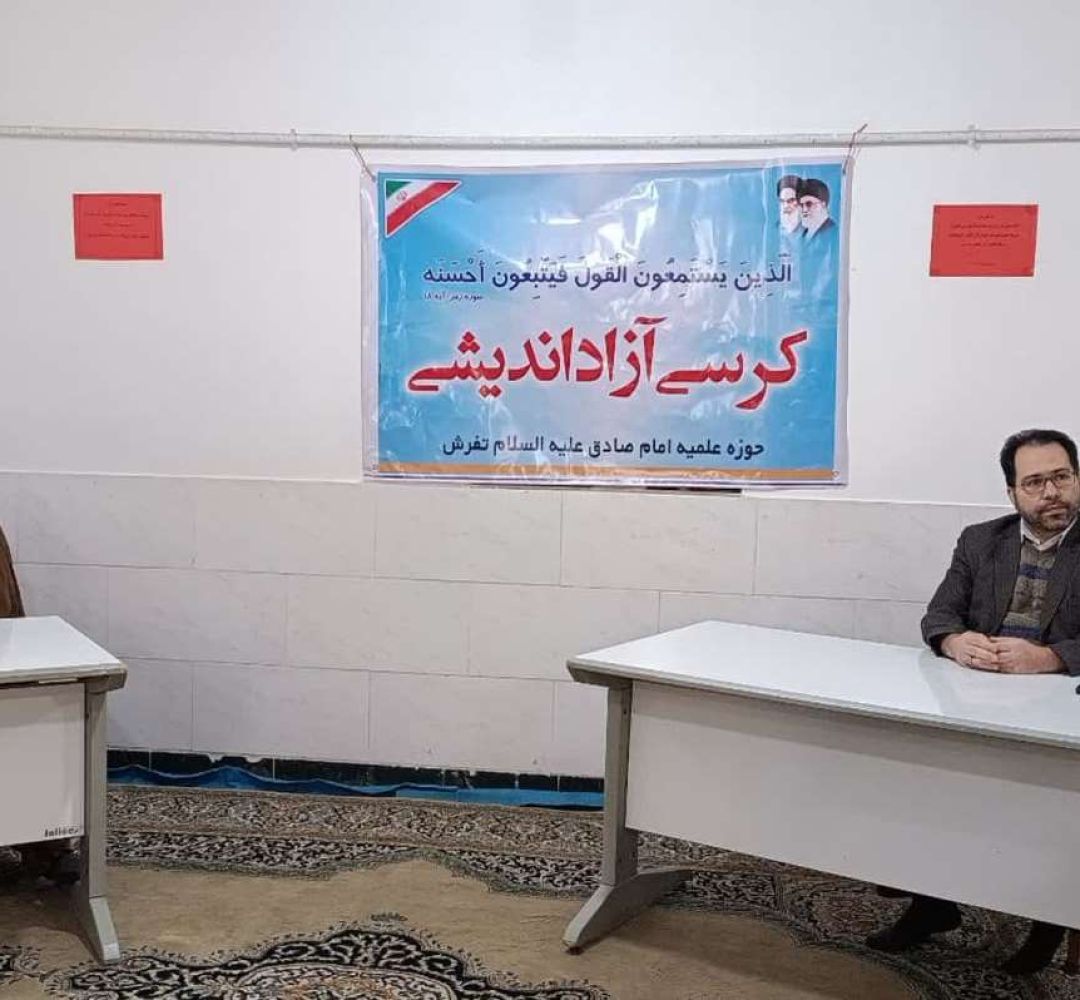 برگزاری کرسی آزاد‌اندیشی به‌مناسبت وحدت حوزه و دانشگاه