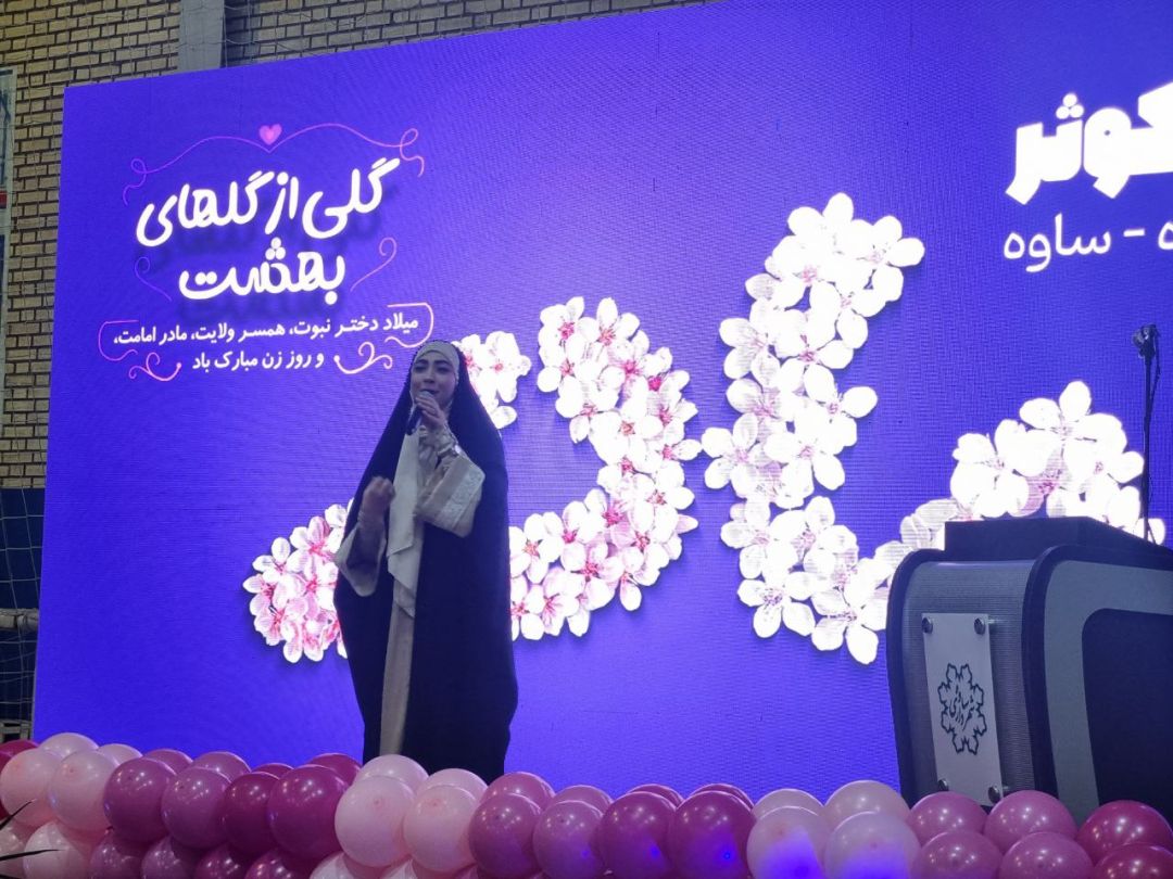 جشن بزرگ کوثر در ساوه برگزار شد