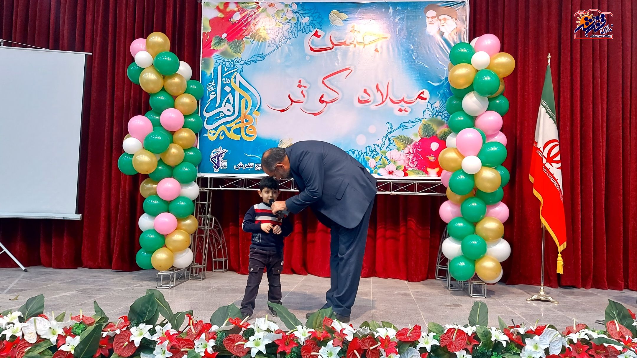 برگزاری جشن میلاد کوثر در تفرش