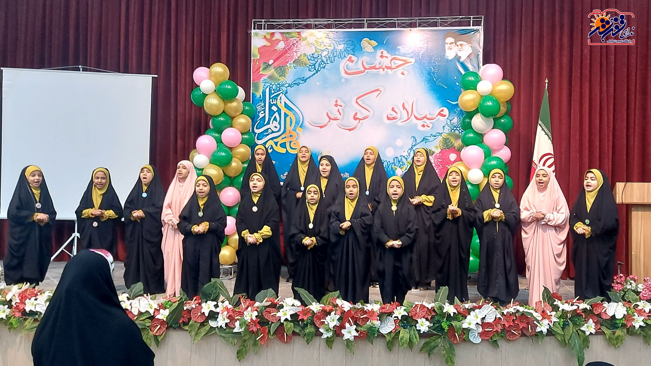 برگزاری جشن میلاد کوثر در تفرش