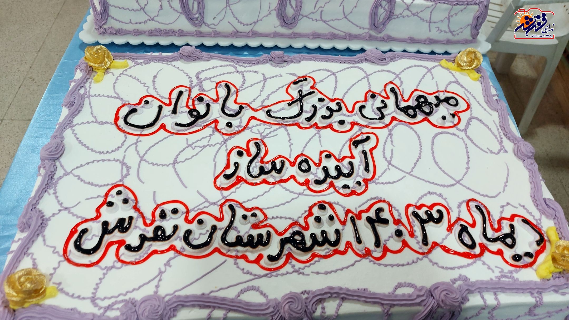 برگزاری جشن میلاد کوثر در تفرش