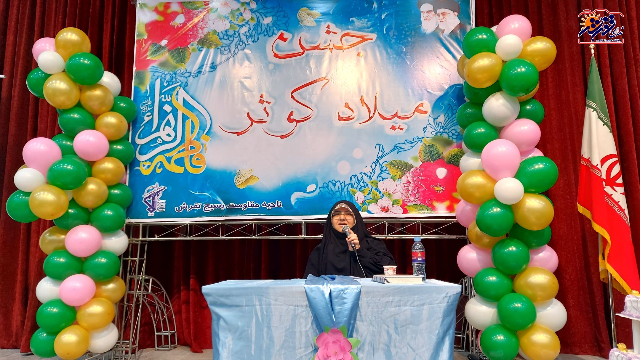 برگزاری جشن میلاد کوثر در تفرش