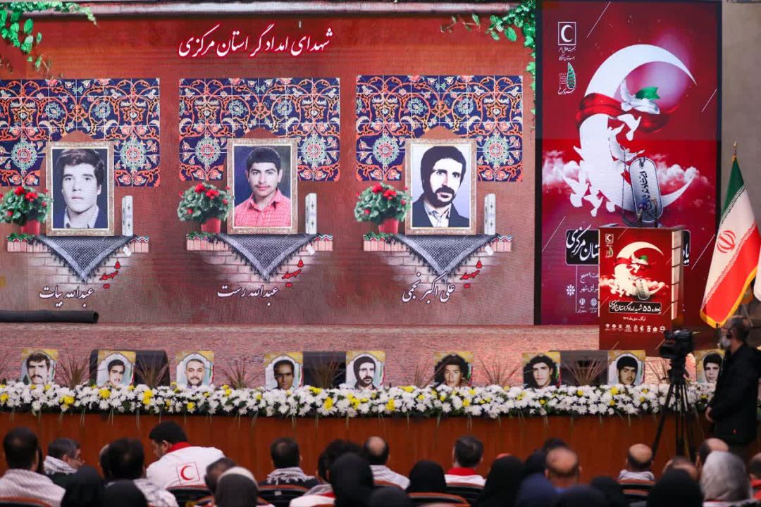 امدادگران کمیجانی در یادواره ۵۵ شهید امدادگر