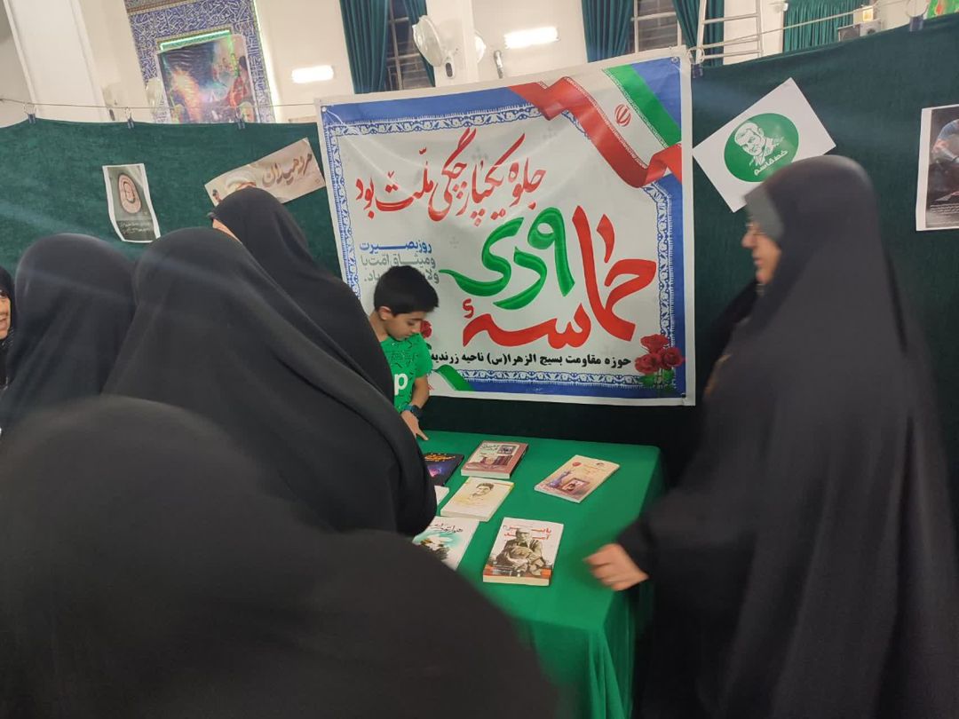 مراسم گرامیداشت حماسه ۹ دی در زرندیه