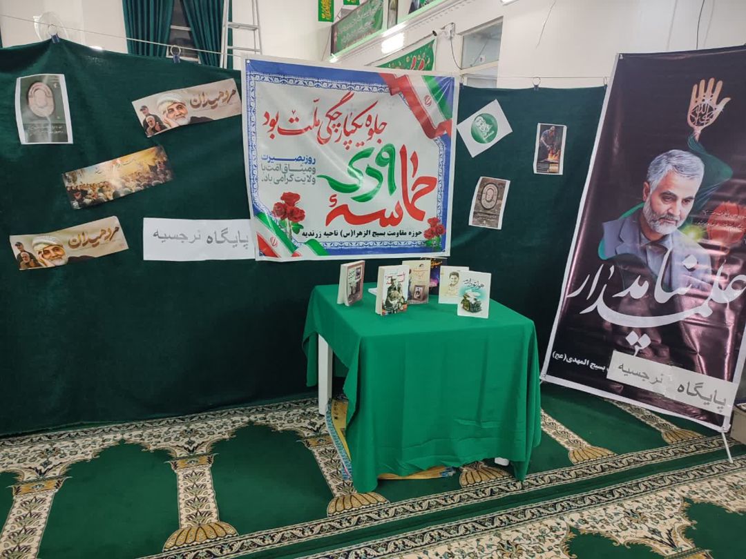 مراسم گرامیداشت حماسه ۹ دی در زرندیه