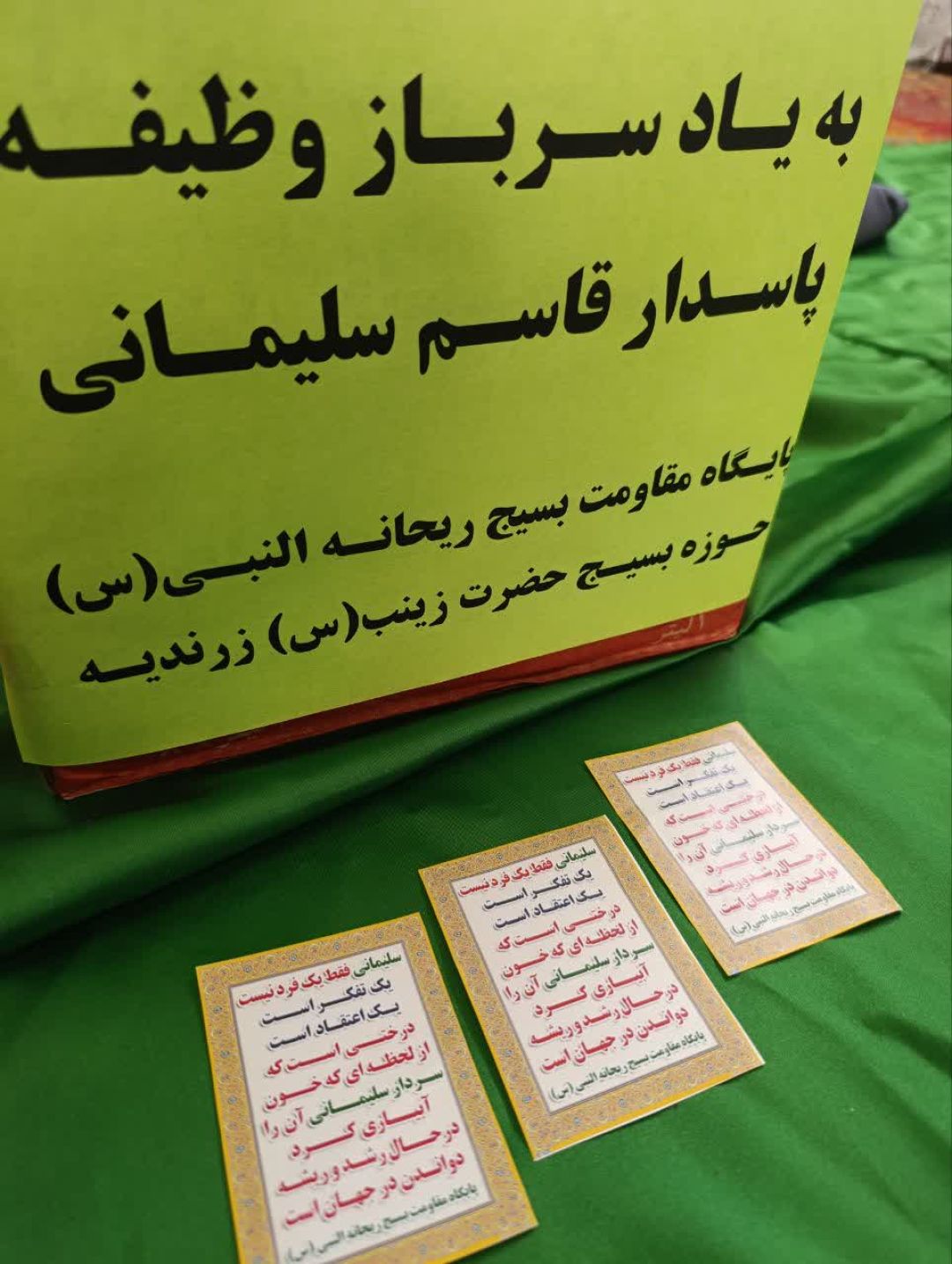 اعزام گروه جهادی به مناطق محروم