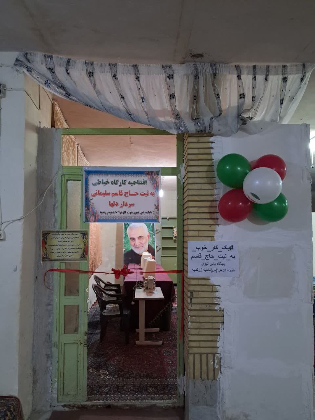 کارگاه خیاطی در زرندیه افتتاح شد