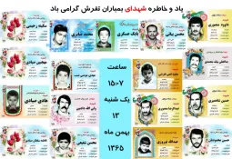 روز غمبار در تاریخ تفرش