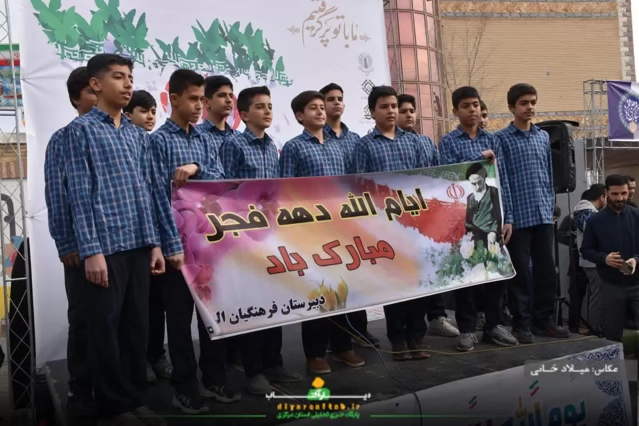 نوجوانان دهه هشتادی در راهپیمایی 22 بهمن