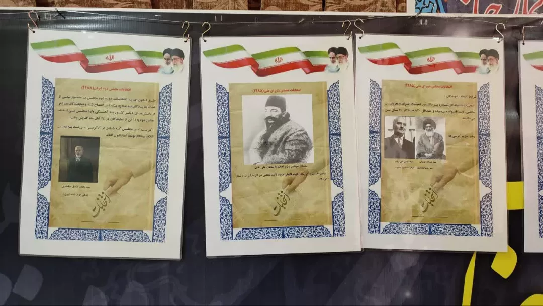برپایی نمایشگاه انتخابات ایران در گذر زمان