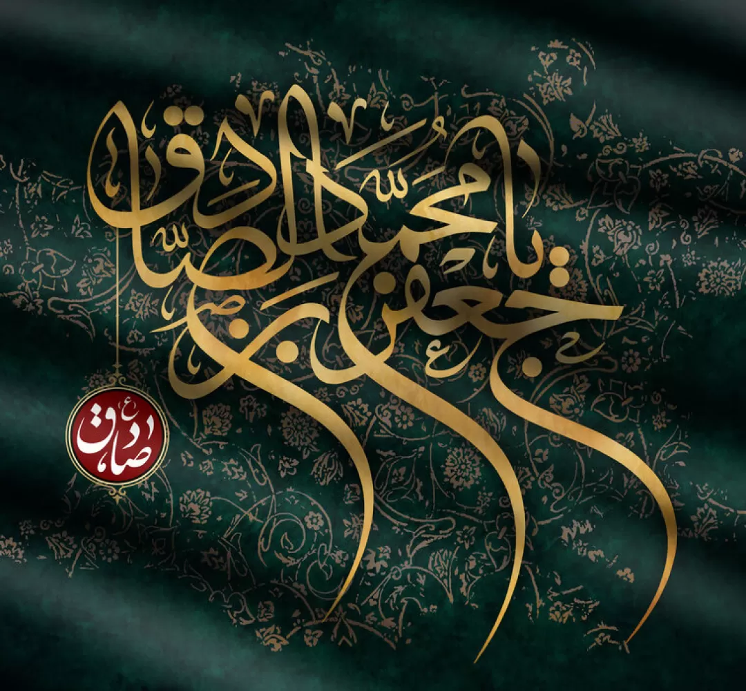 کاروان غم در سالروز شهادت امام صادق(ع)