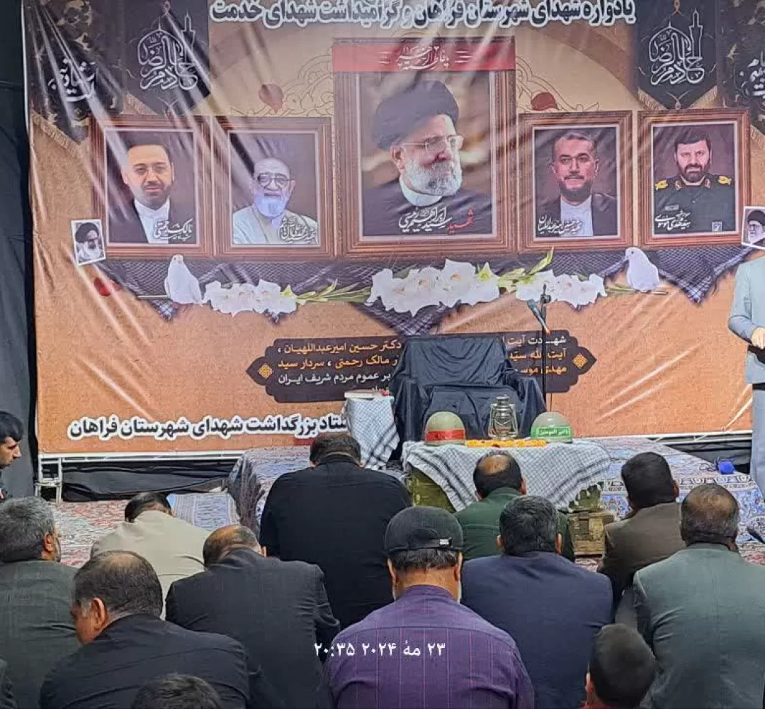 مراسم شام غریبان شهدای خدمت در فراهان