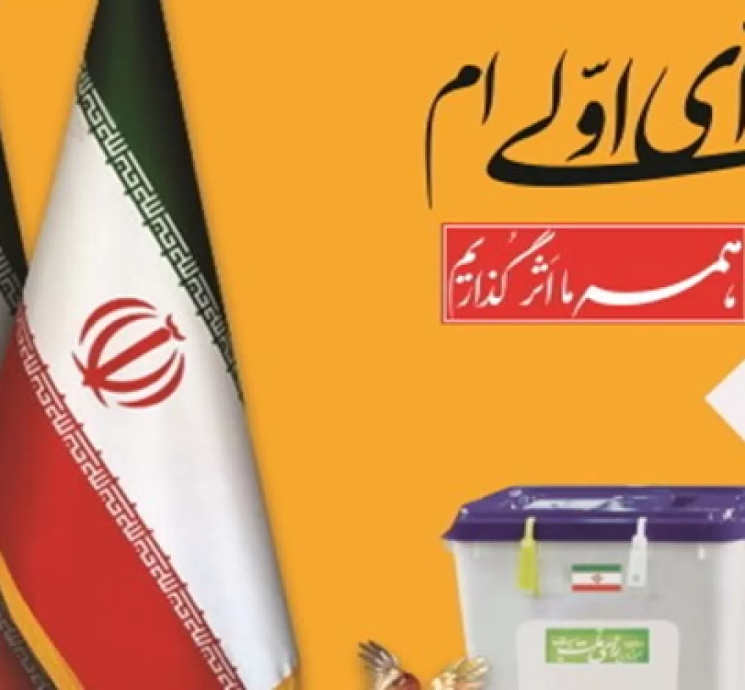 اولین مشارکت سیاسی برای رأی اولیهای تفرش