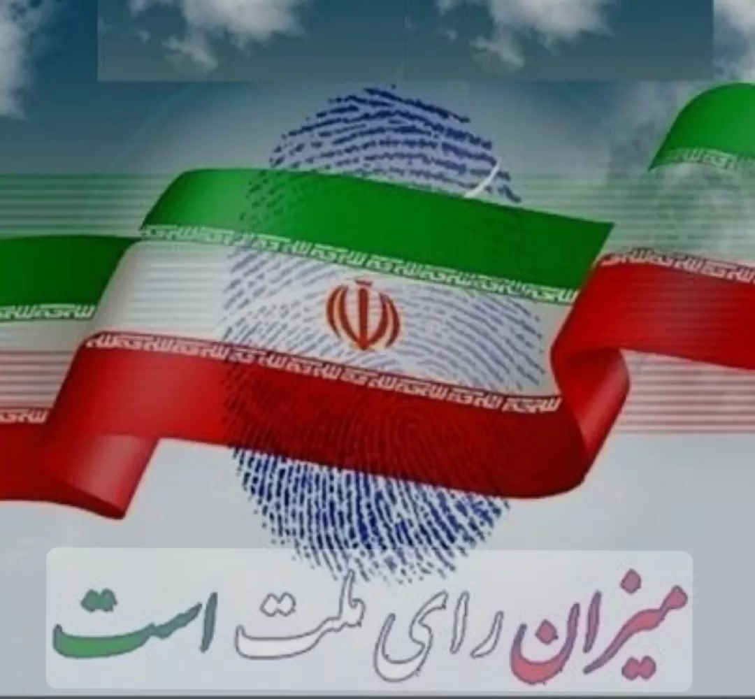 مردم در شناخت اصلح دقت کنند