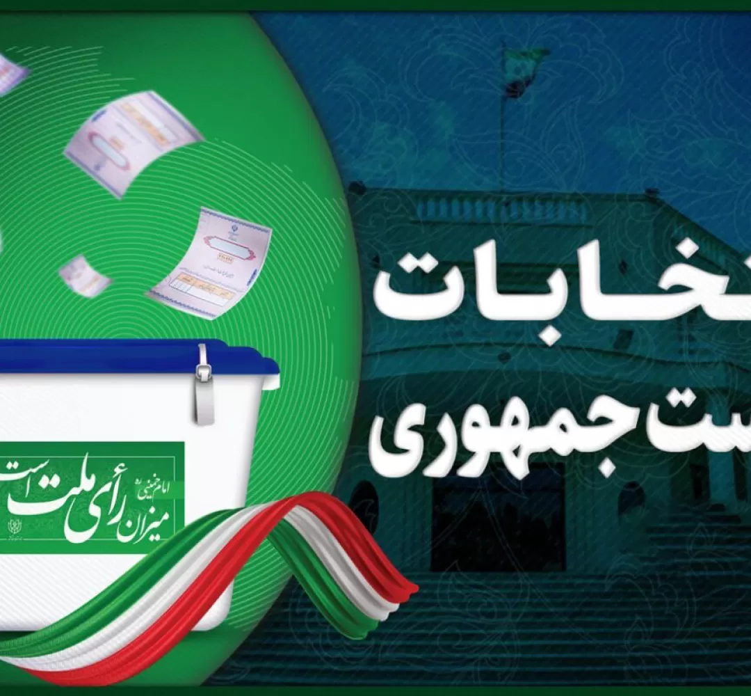 دعوت هنرمند تفرش جهت شرکت در انتخابات