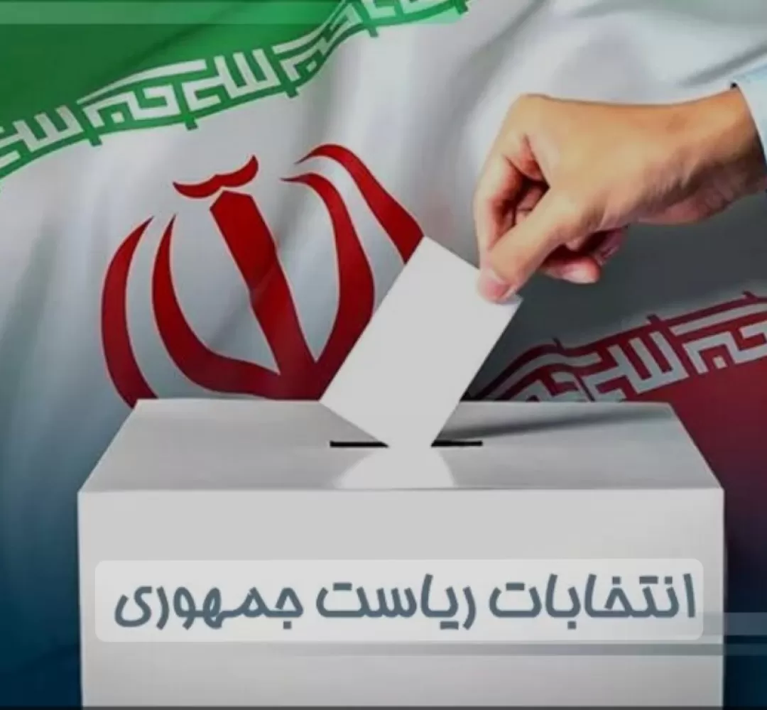 دعوت مردم خنداب برای حضور حداکثری در انتخابات
