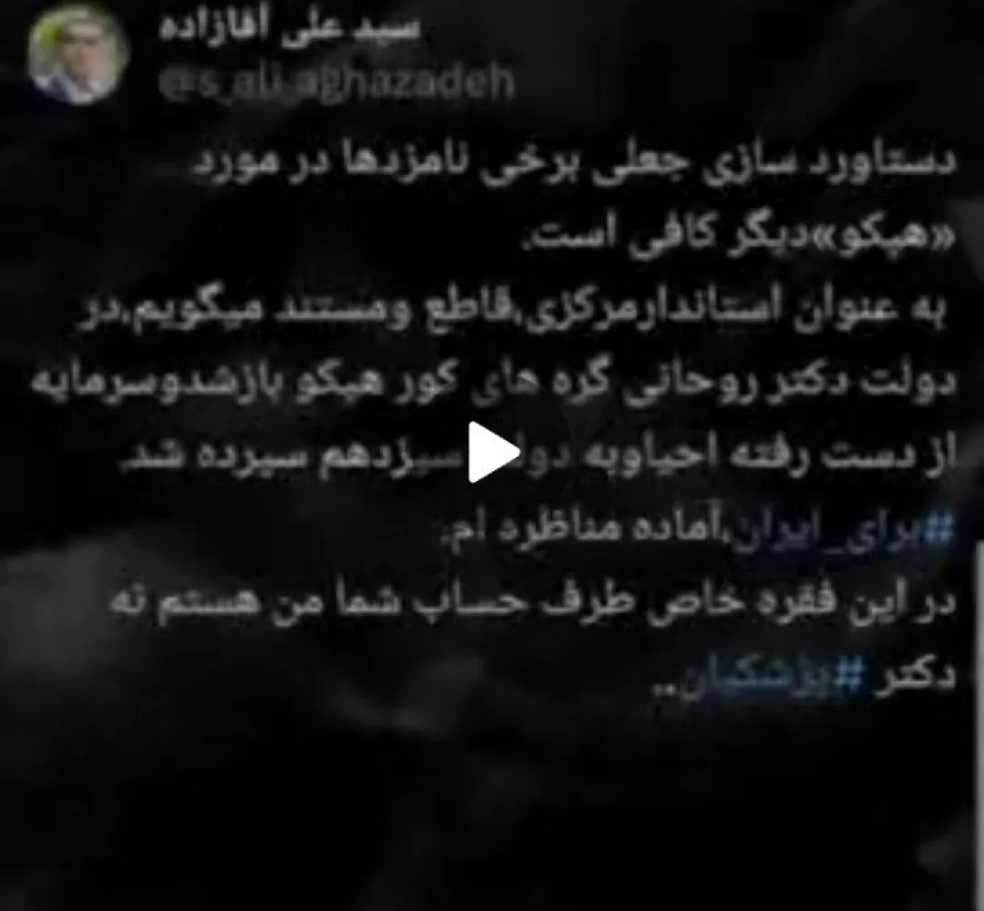 تولید هپکو در زمانی روحانی صفر شد