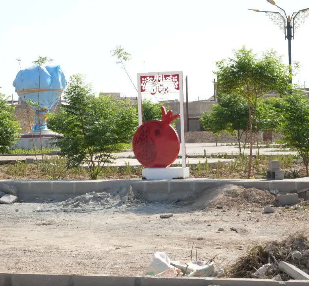 بوستان انار ساوه آماده بهره‌برداری است