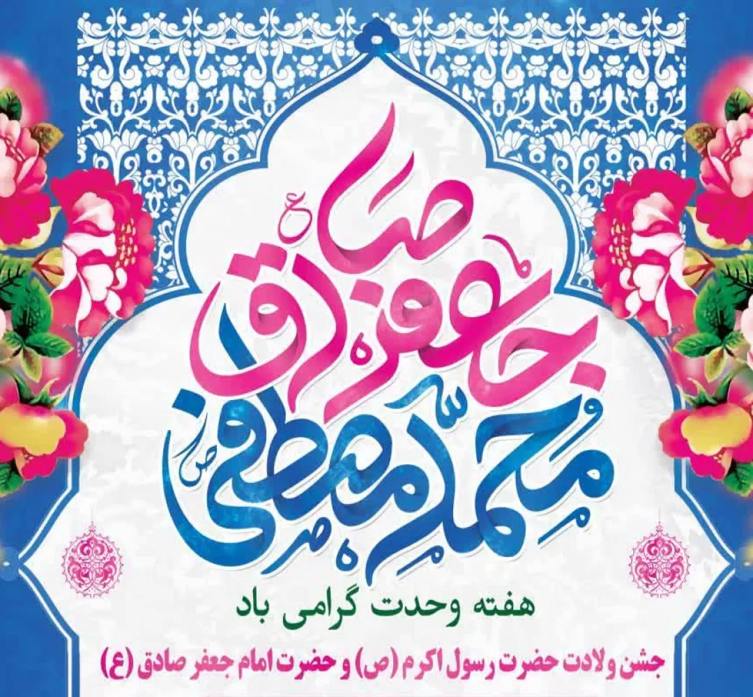 جشن بزرگ هفته وحدت در دلیجان