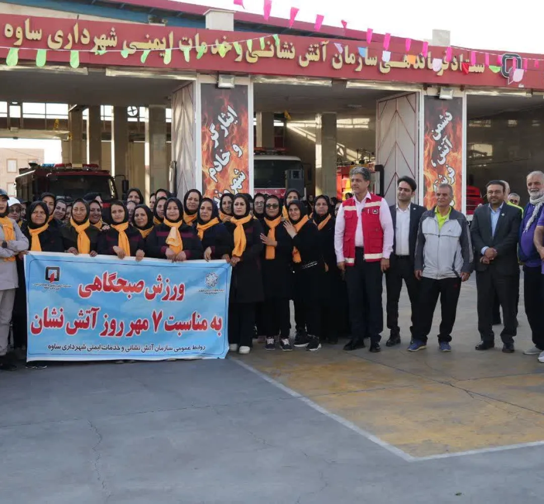 حضور مسئولان ساوجی در بین آتش‌نشانان