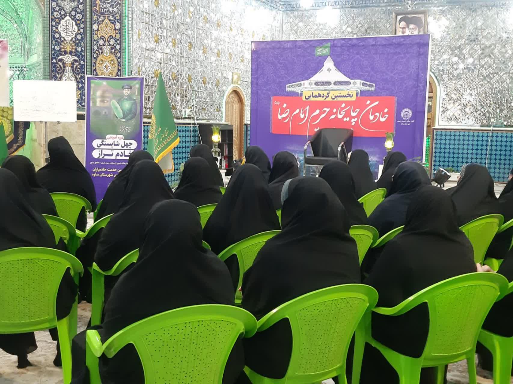 برگزاری دوره آموزشی چهل شایستگی «خادم تراز»
