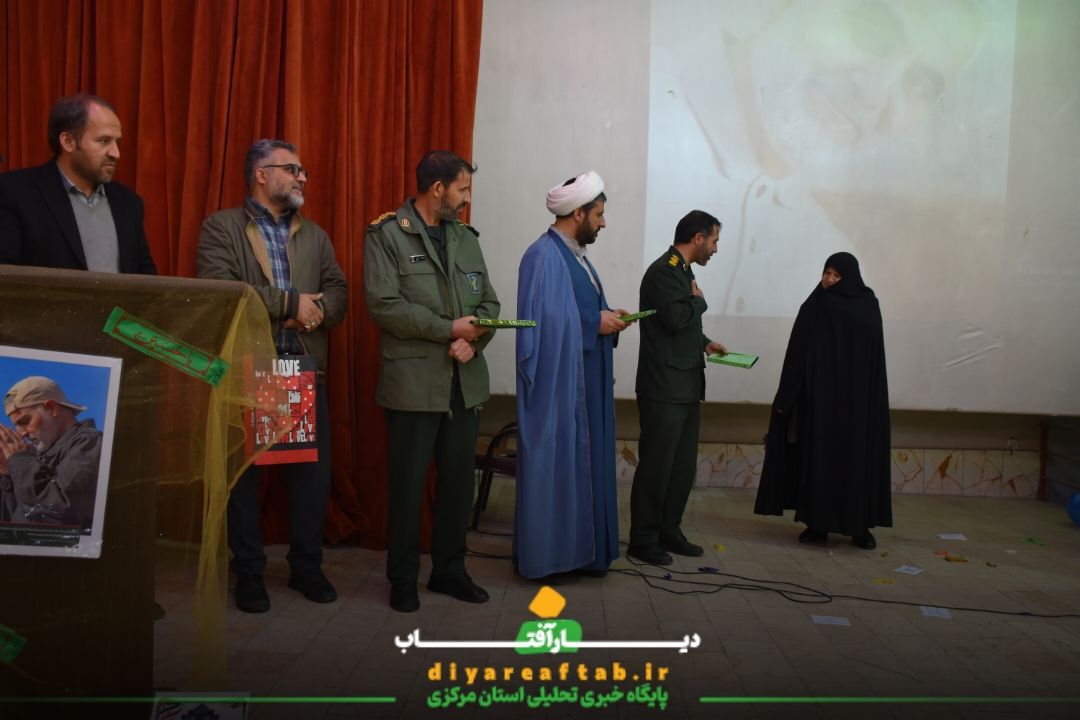 اجتماع دختران حاج قاسم سلیمانی در اراک