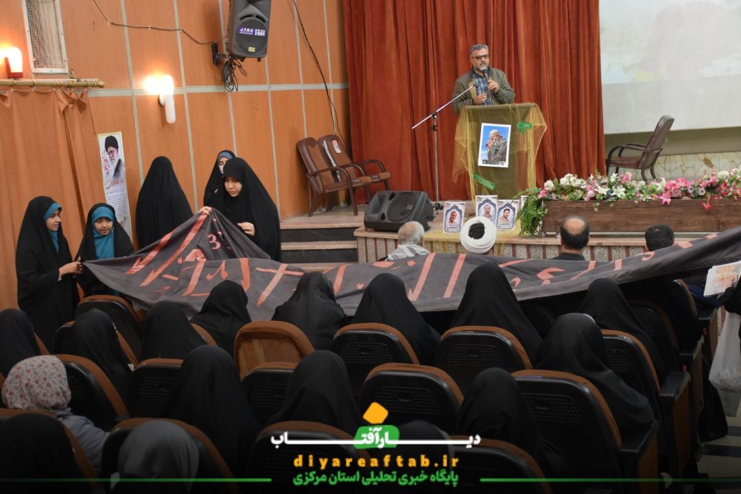 اجتماع دختران حاج قاسم سلیمانی در اراک