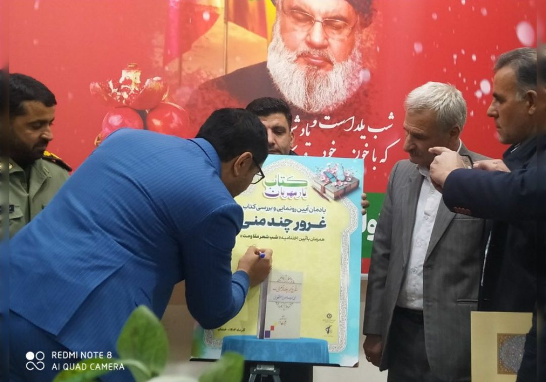 مراسم شب شعر در خنداب برگزار شد