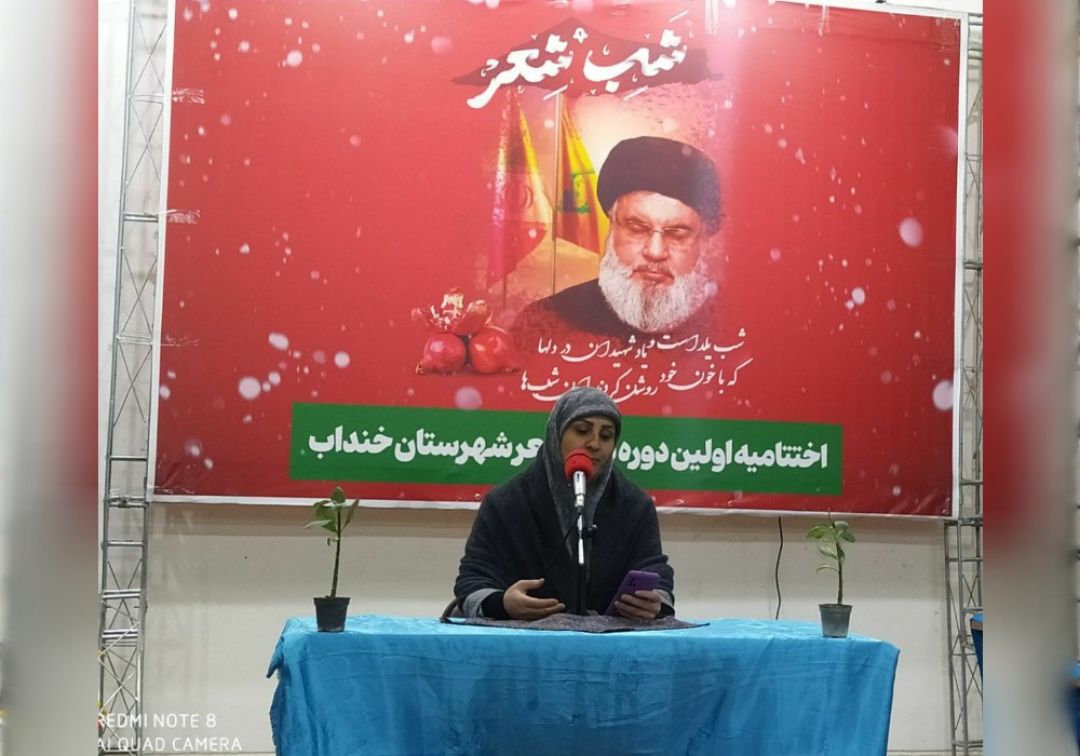 مراسم شب شعر در خنداب برگزار شد