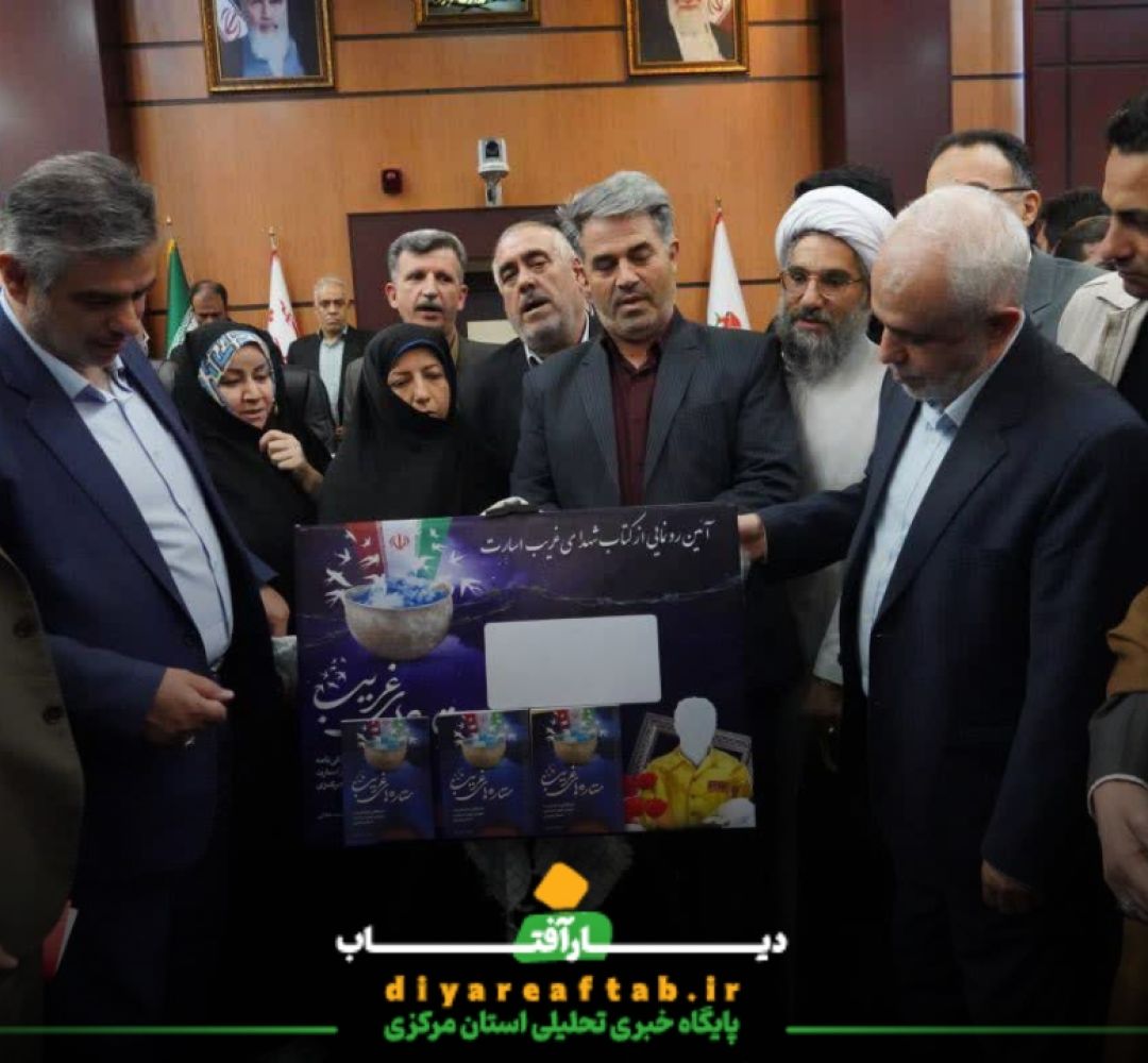 سفر معاون رئیسجمهور به اراک