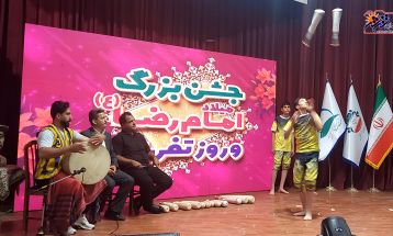 جشن روز تفرش برگزار شد
