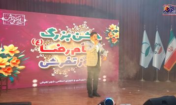 جشن روز تفرش برگزار شد